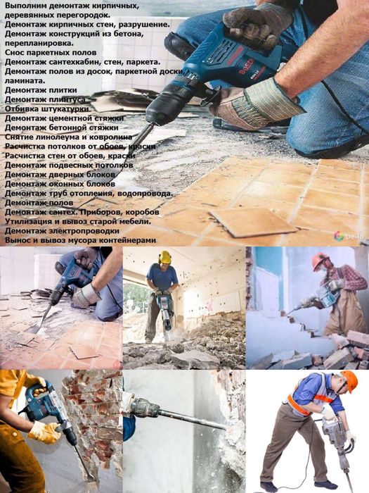 Услуги монолит бетон и все внутренний, наружный отделка.