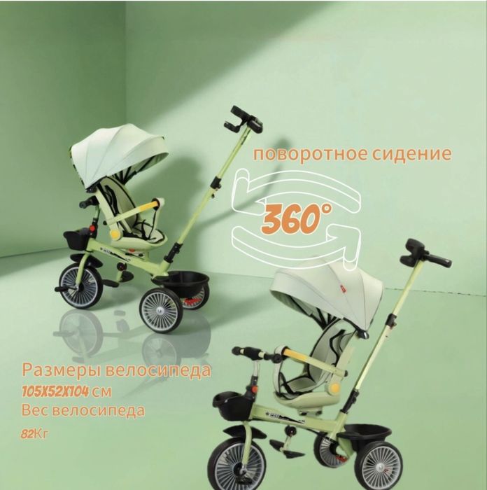 Велосипед новый бесік тойға келген