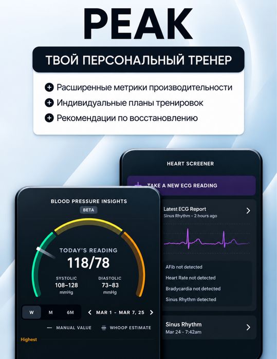 Фитнес часы, треко