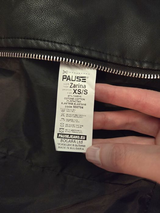 Разкошно дамско яке Pause