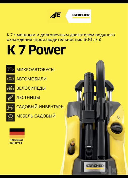 Karcher K7 Premium Power