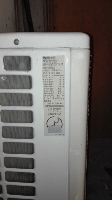 Климатик "National" CS-G25K-W