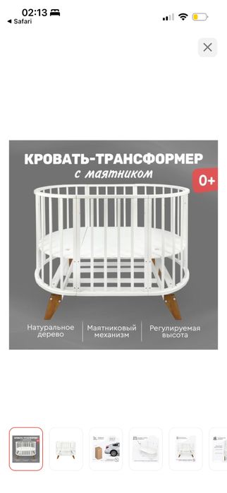 Детская кроватка TOMIX AURORA