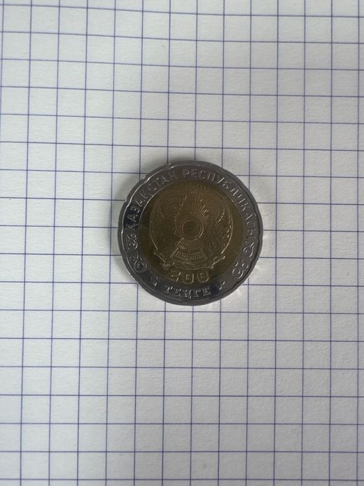 Коллекционная монета