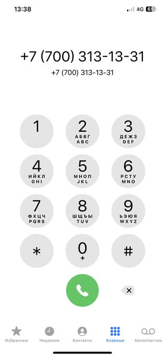 Продам номер телефона