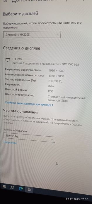 Монитор 32 дюйма 240 герц