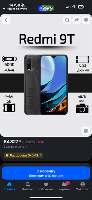 Продам смартфон или обмен на ноутбук