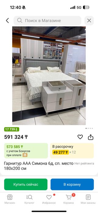 Спальный гарнитур