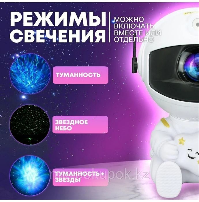 Астронавт ночник проектор