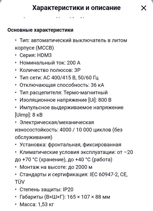 Himel автоматы 200A (новые).