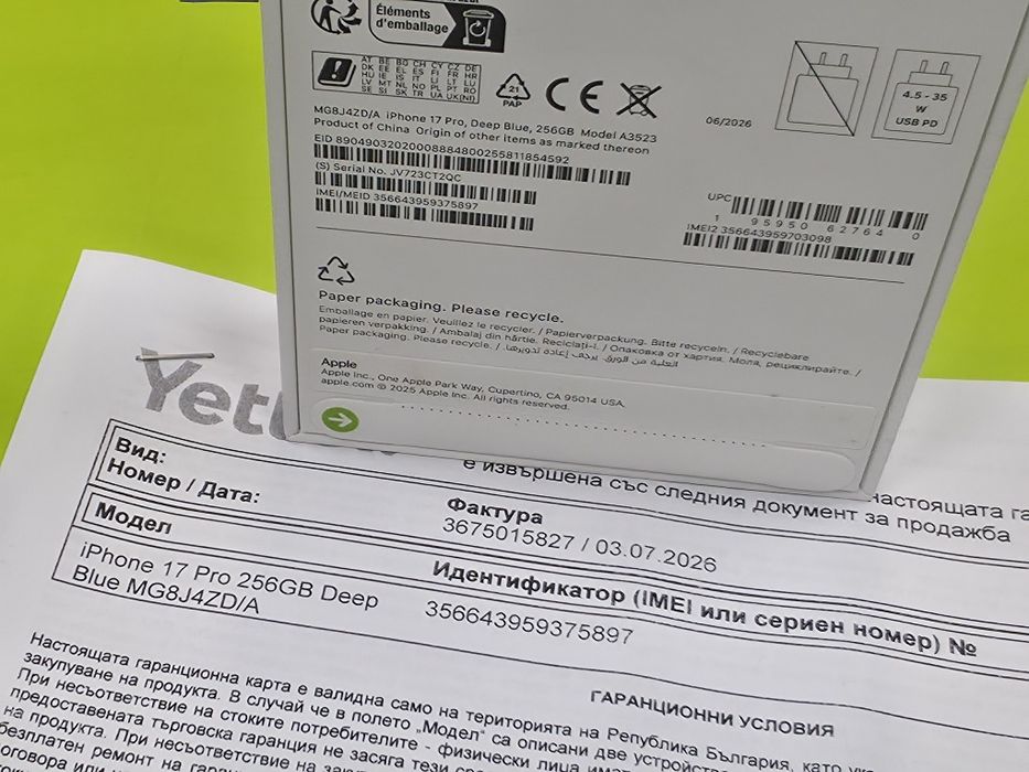 ЗАПЕЧАТАН 256GB iPhone 17 Pro Гаранция Yettel 2029 Deep Blue | Син
