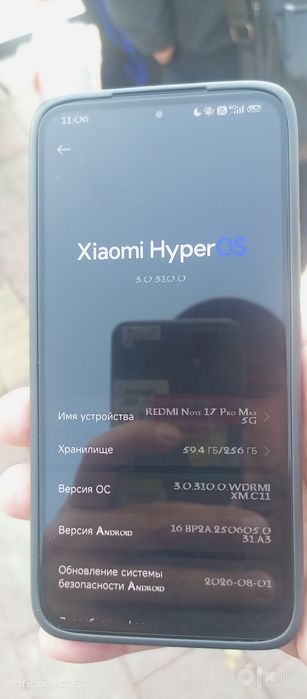 Redmi note 17 pro max 5g 256gb