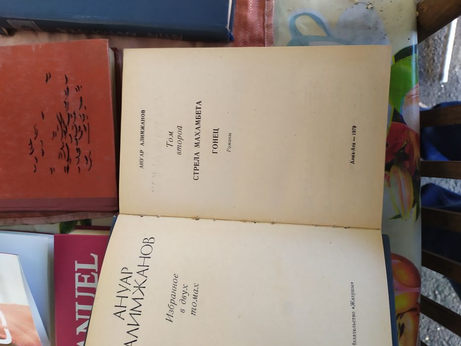 Продам советские книги.