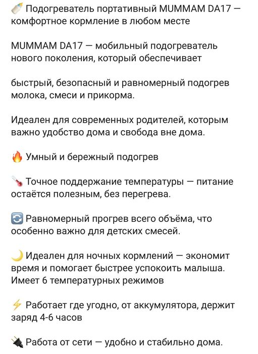 Подогреватель MUMMAM