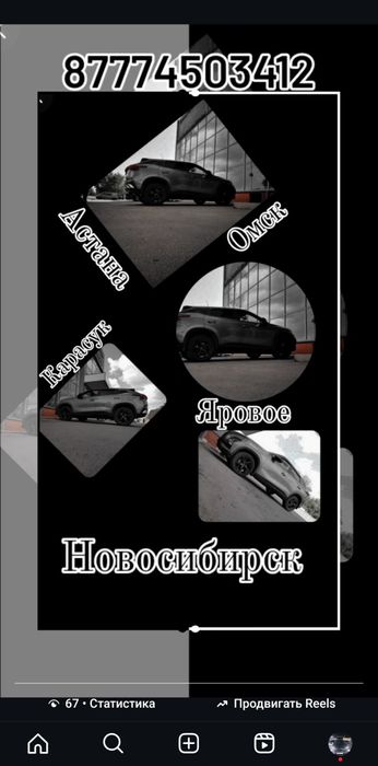 Пассажирские перевозки РК и РФ