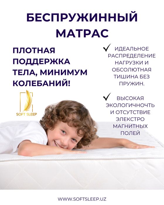 Детский беспружинный матрас с кокосом