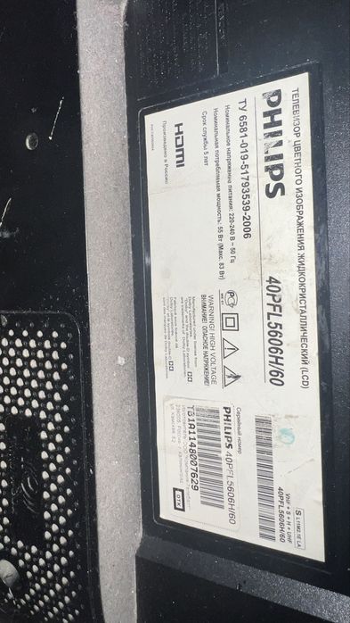 Телевизор самовывоз