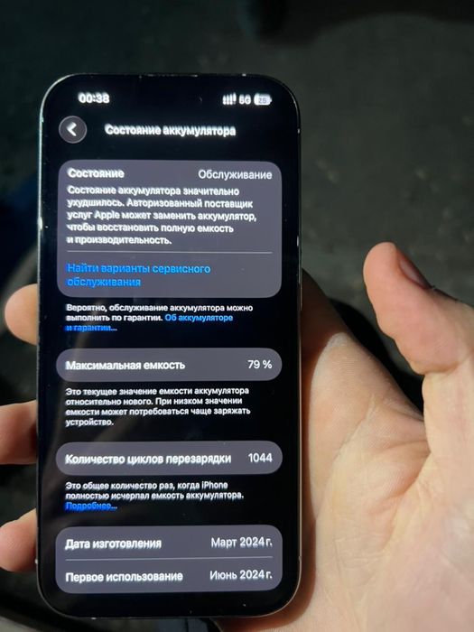 IPhone 15 pro 128/79% сатылады