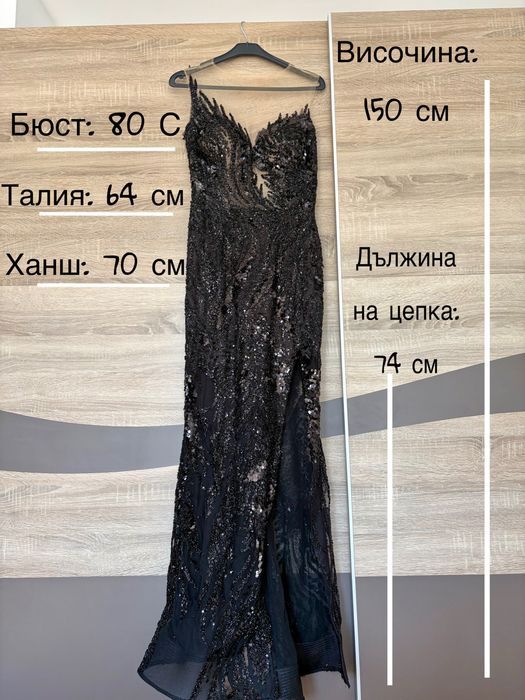 Абитуренска рокля