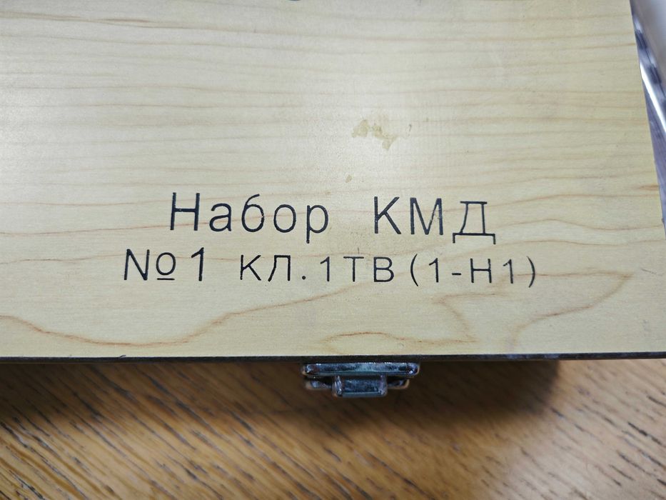Набор КМД N1 кл.1 ТВ (1-Н1)