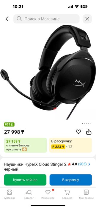 Наушники проводные Hyper X