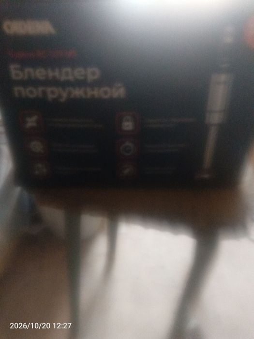 Блендер погружной комбайн