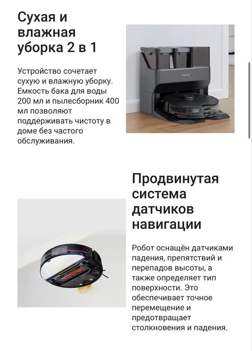 Робот-пылесос Roborock S7 MaxV Ultra