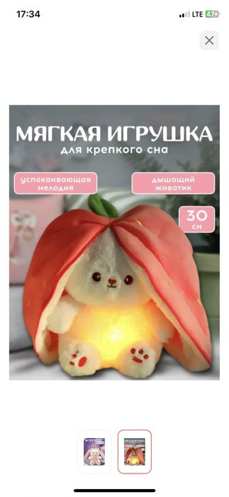 Зайчик в клубнике