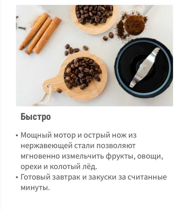 Кухонная посуда iCook™
Блендер