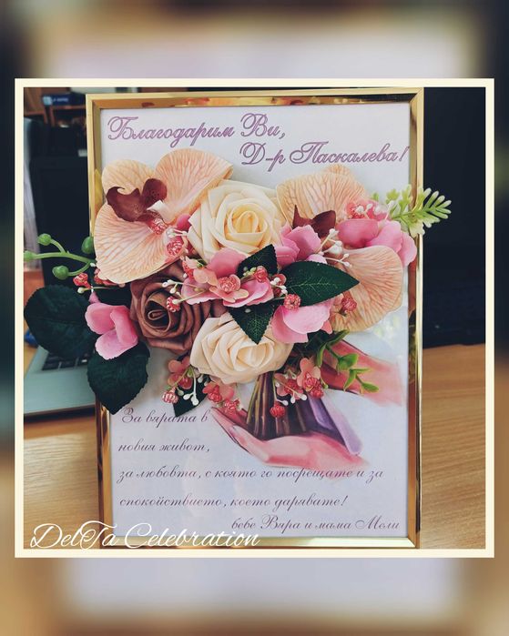 Персонализирана 3D картина