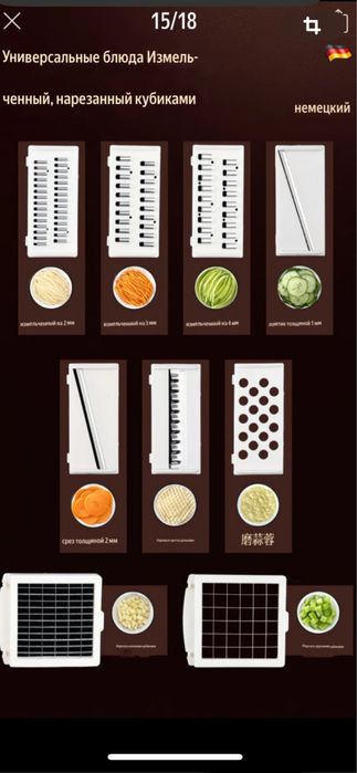 Продам многофунциональную овощерезку