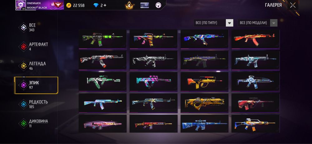 Фф аккаунт сатылады