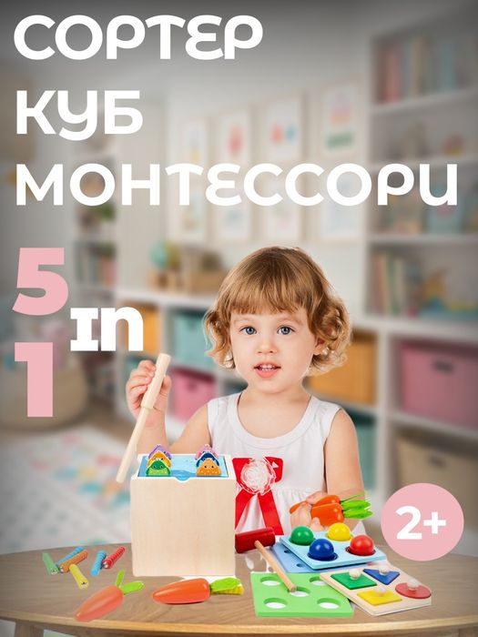 Куб Монтессори развивающий