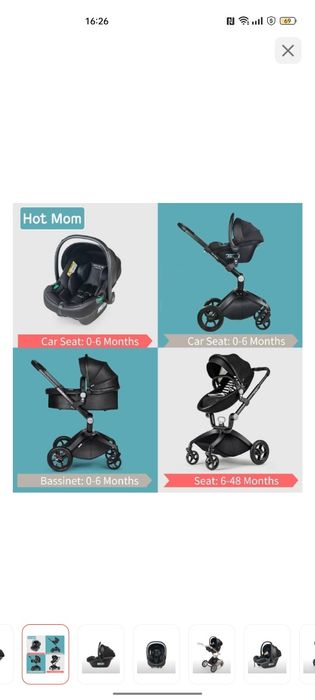 Автолюлька Hot mom