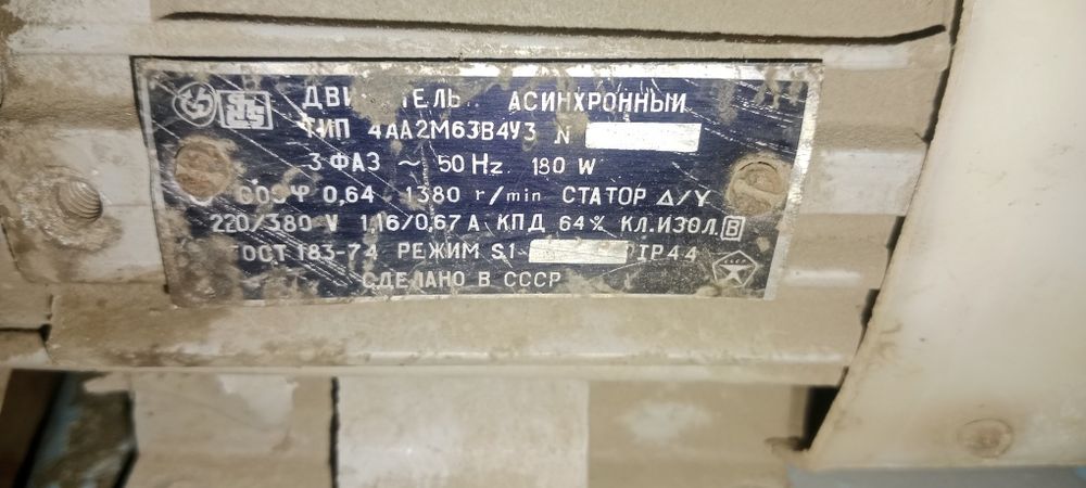 Продам электродвигатель