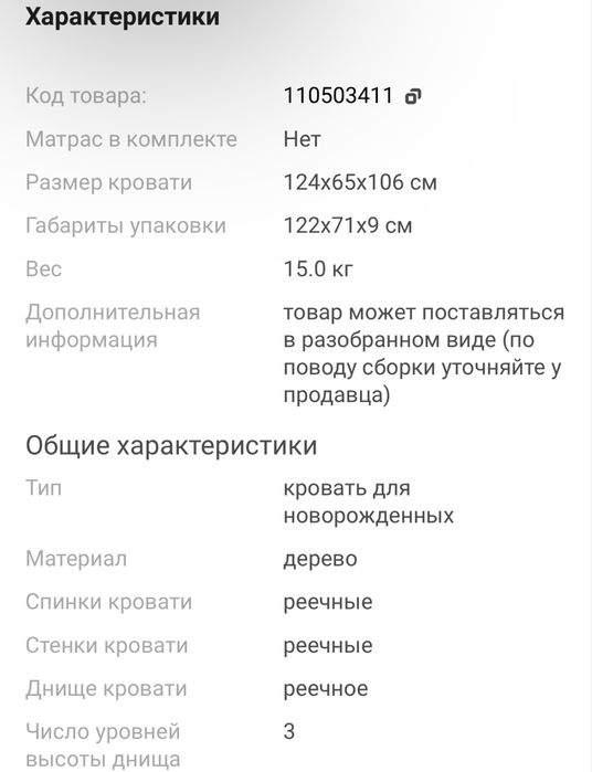 Детская кроватка