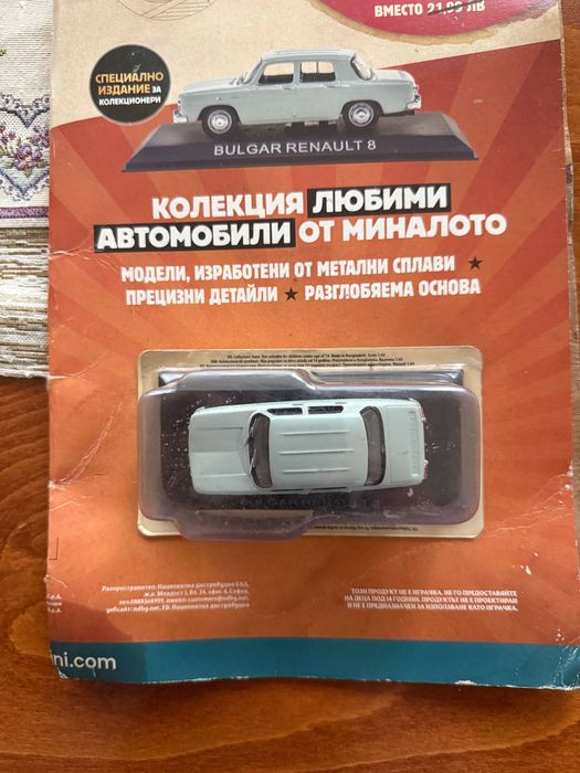 Две колекционерски колички