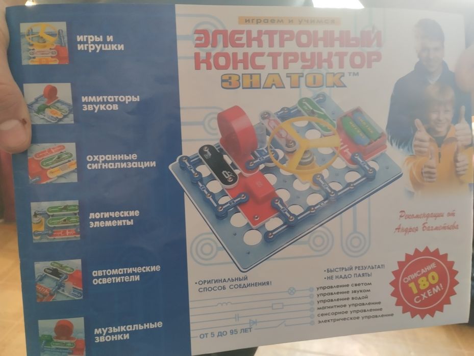 Электро конструктор 180 схем