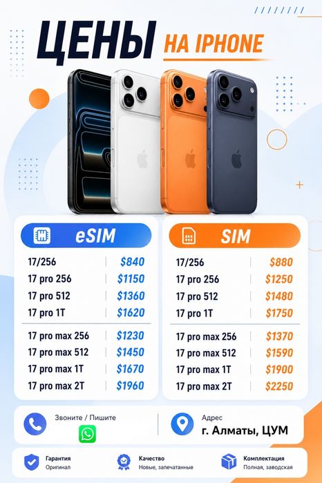 Iphone 17 pro max, 17 pro. Айфон 17 про макс