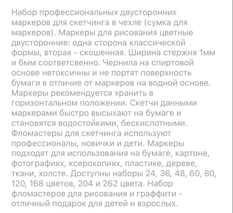 Маркеры для скетчинга