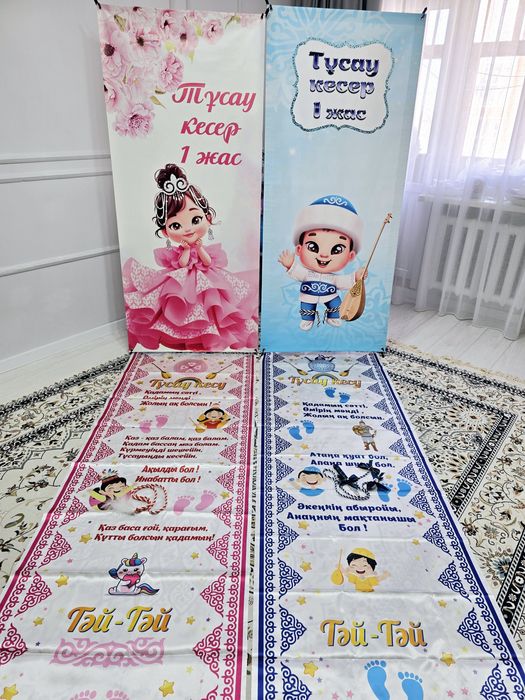 Тұсау кесер прокат 3000 тг