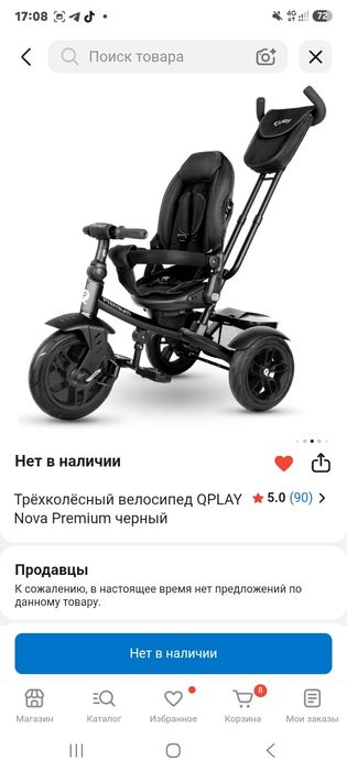 Продам велосипед