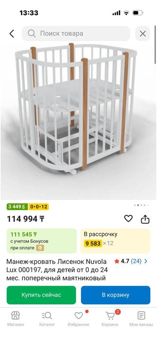 Манеж-кровать детский