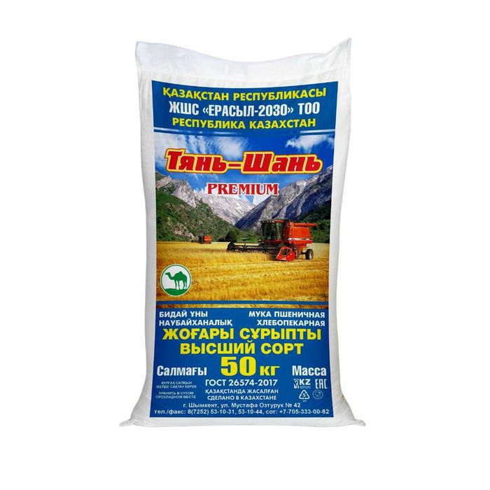 Продажа муки оптом в Кызылорде — прямой поставщик/Ұн тікелей зауыттан