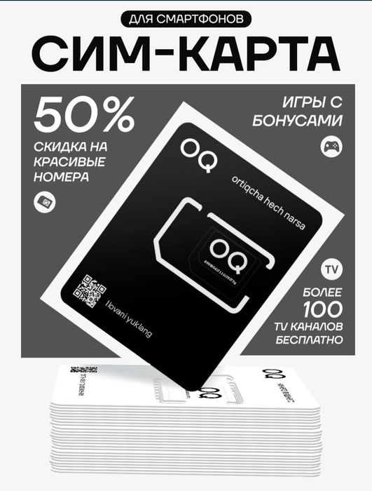 OQ SIM karta +998 20 LIK