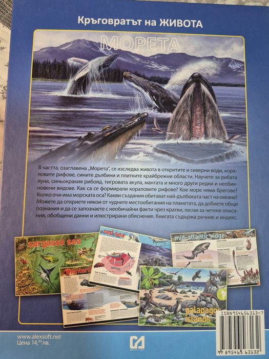 Продавам 4 Детски енциклопедии