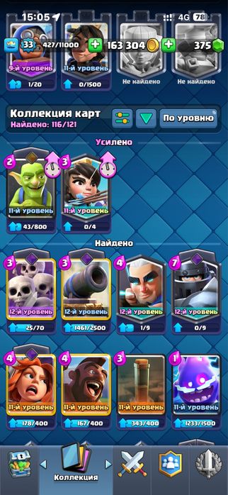Аккаунт Clash Royal с норм прокачкой
