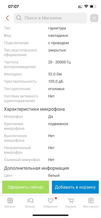 Продаю наушники