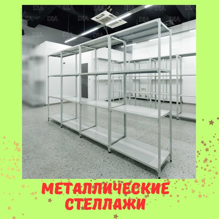 Polkaly stellaj, arxiv tokchasi Акция, метал архивный стеллаж