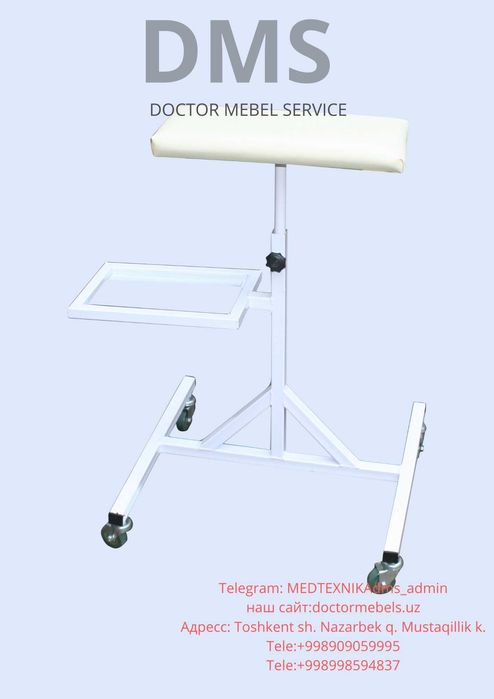 Медицинская подставка для рук для забора крови на колесах